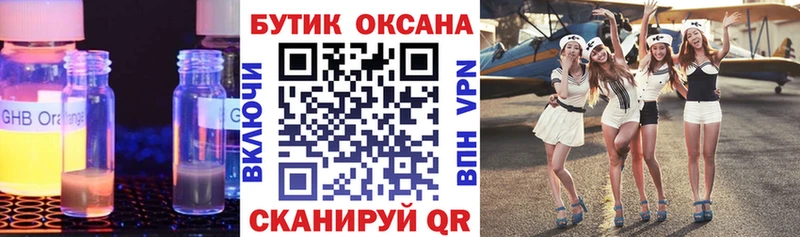 Бутират Butirat  Данков 