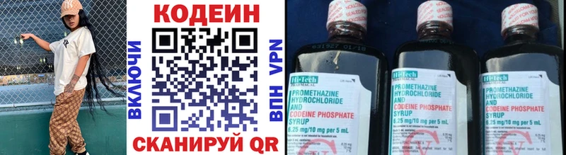 Кодеин напиток Lean (лин)  наркота  Данков 