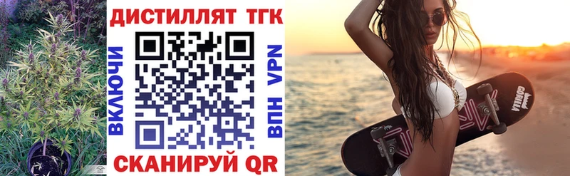 Дистиллят ТГК вейп с тгк  сколько стоит  Данков 